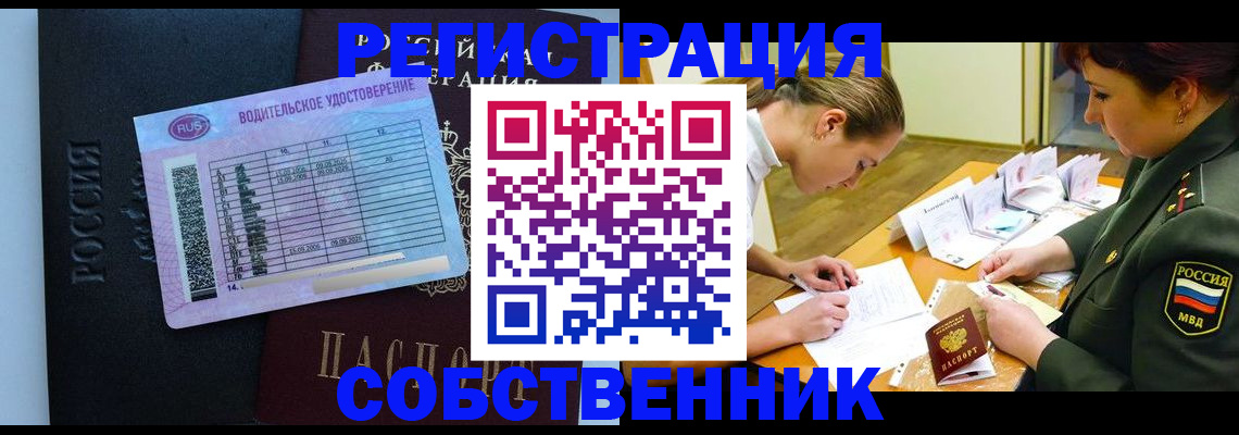 временная регистрация в Тарко-Сале
