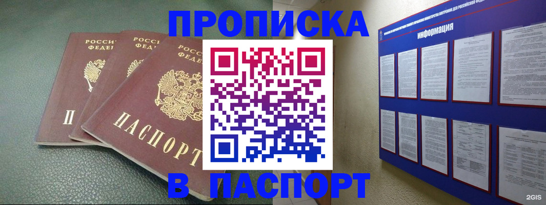 временная регистрация гарантия в Тарко-Сале