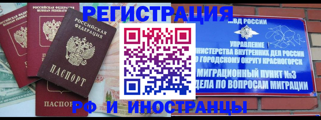 прописка для кредита в Тарко-Сале