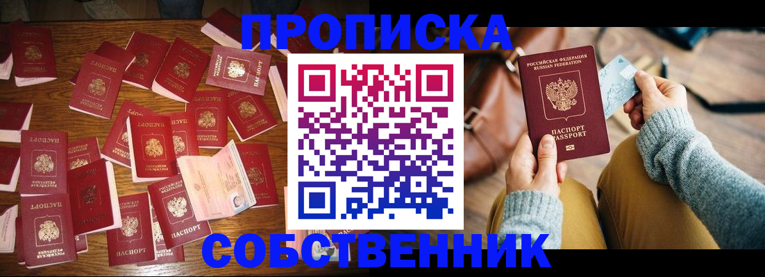 временная регистрация купить в Тарко-Сале